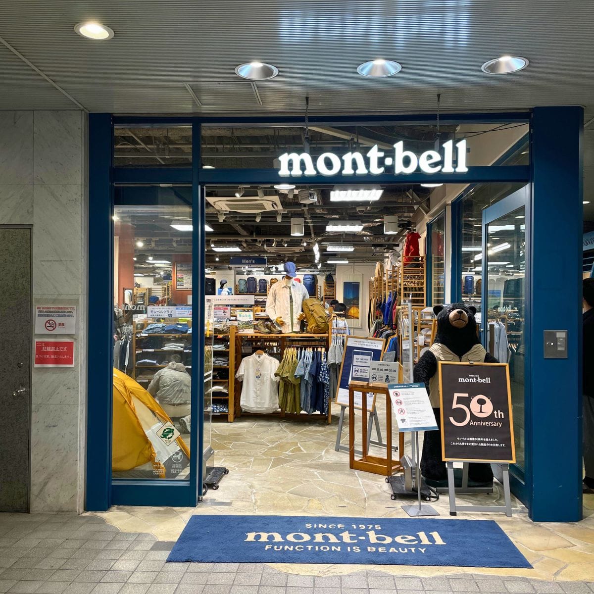 Montbell Kyoto (Kawaramachi) Store